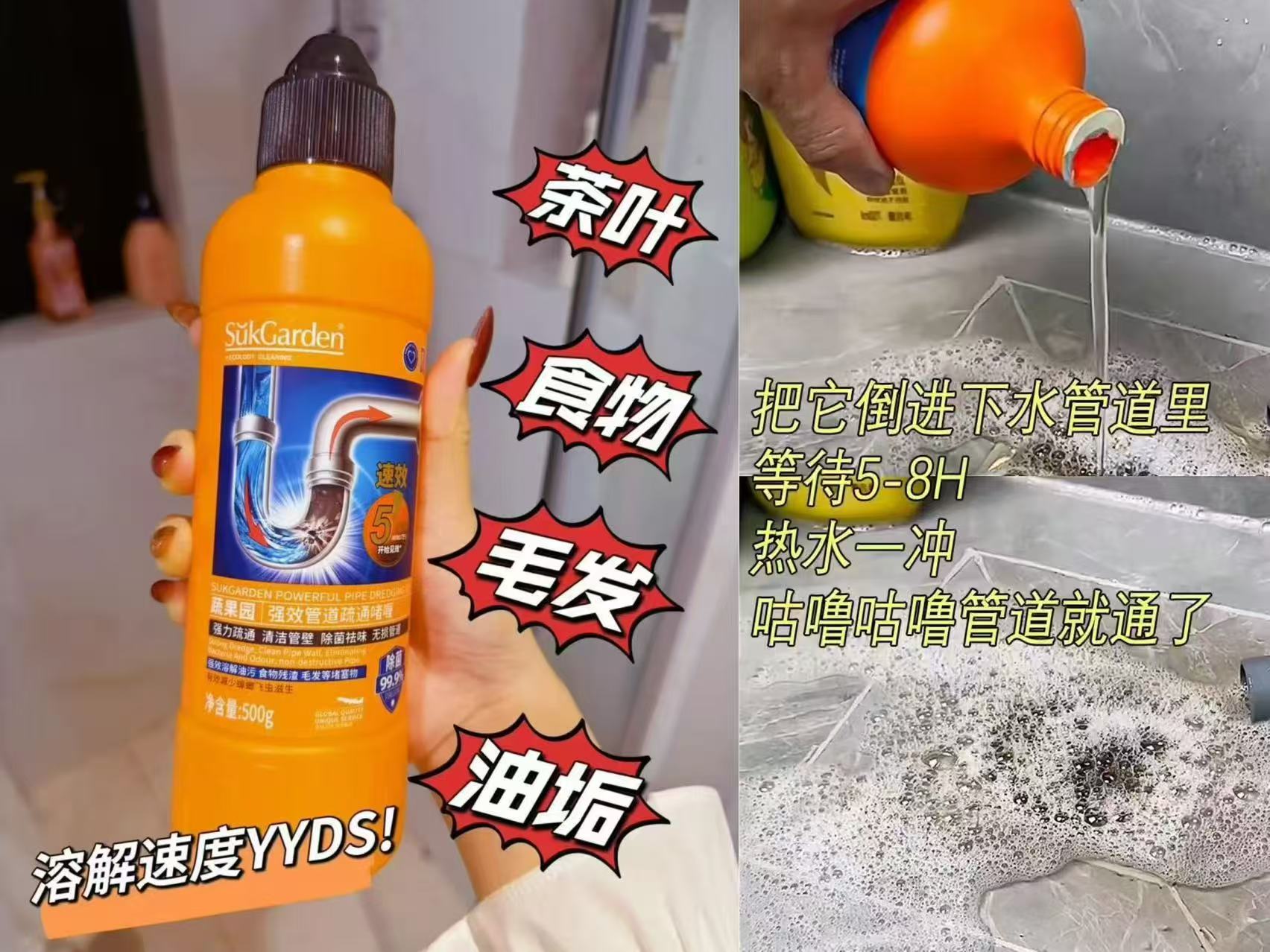 蔬果园强力管道疏通剂500g×2瓶 15.9元 - 86线报