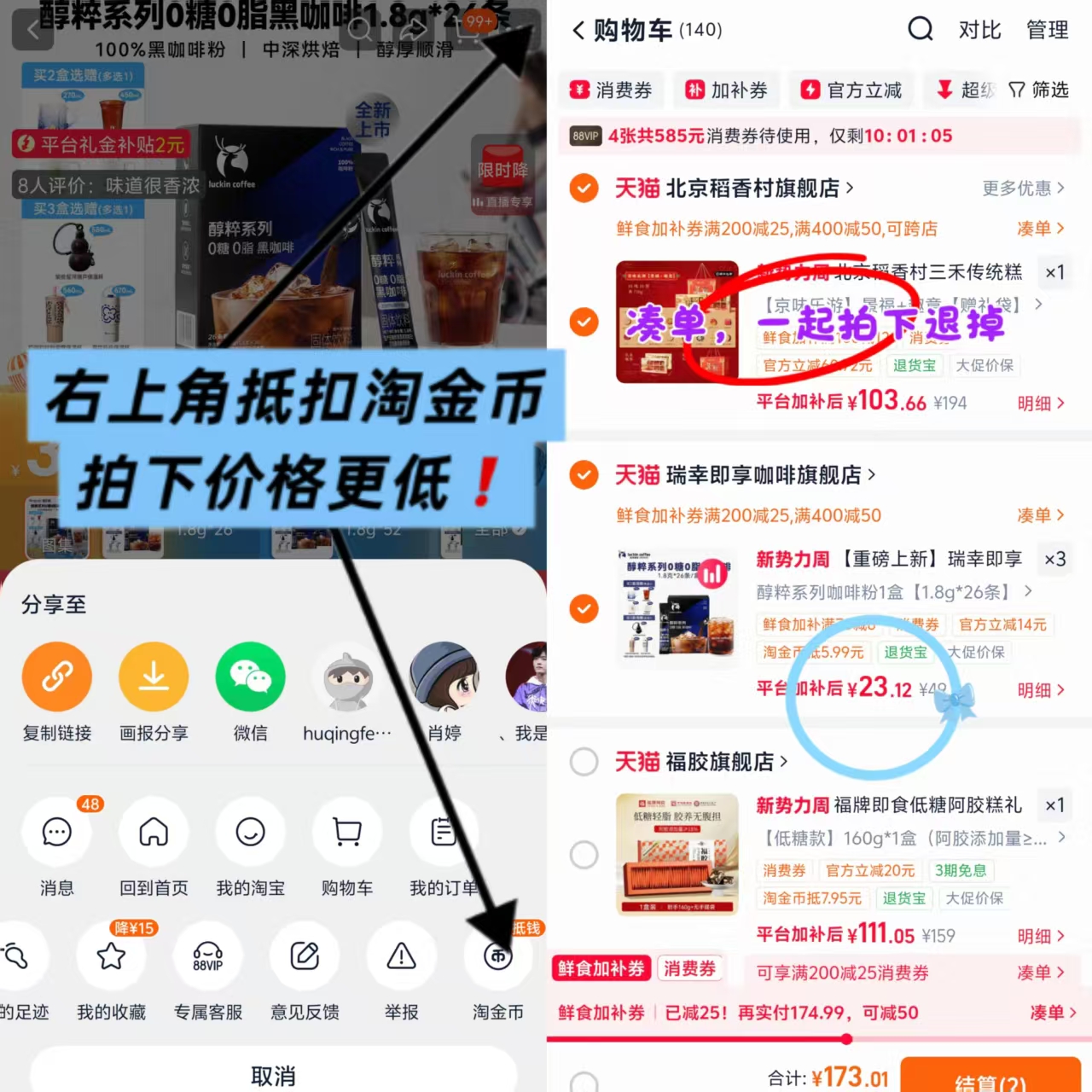 瑞幸即享黑咖啡醇粹速溶冰美式1.8g*26袋拍3盒赠保温杯 69元 - 86线报