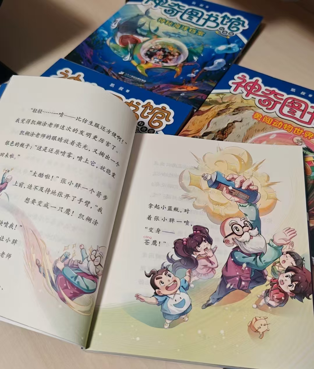 神奇图书馆科普版第一辑4册 40元，神奇图书馆科普版第二辑4册 40元 - 86线报