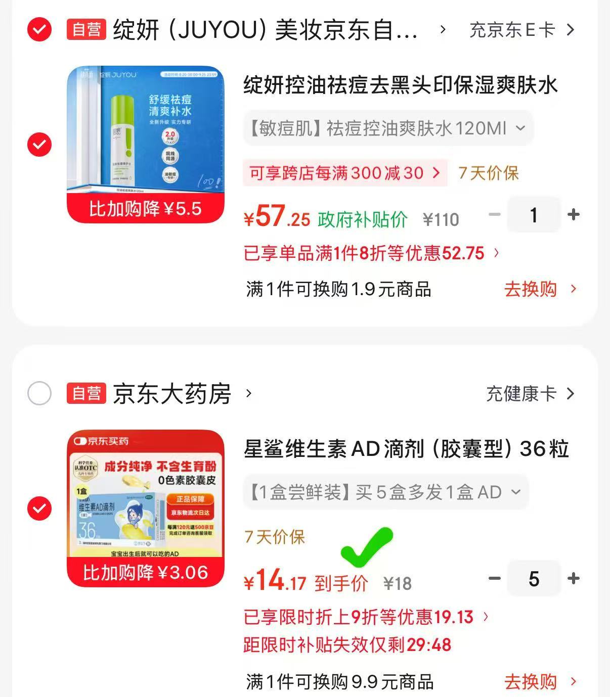 星鲨维生素ad滴剂拍5件共180粒 70.8元 - 86线报
