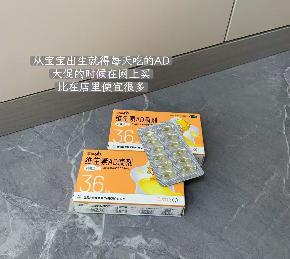 星鲨维生素ad滴剂拍5件共180粒 70.8元 - 86线报