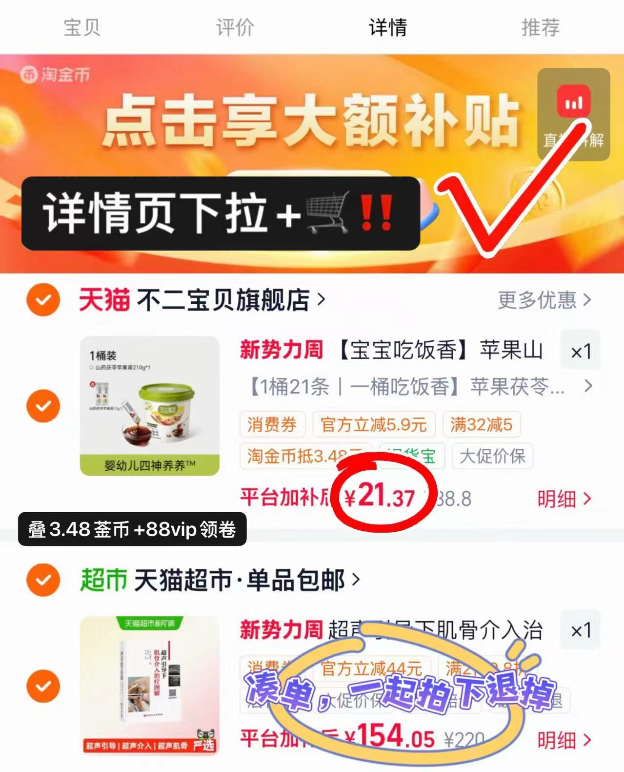 不二宝贝苹果四神膏23条含赠 21.3元 - 86线报 不二宝贝苹果四神膏23条含赠 21.3元 - 86线报