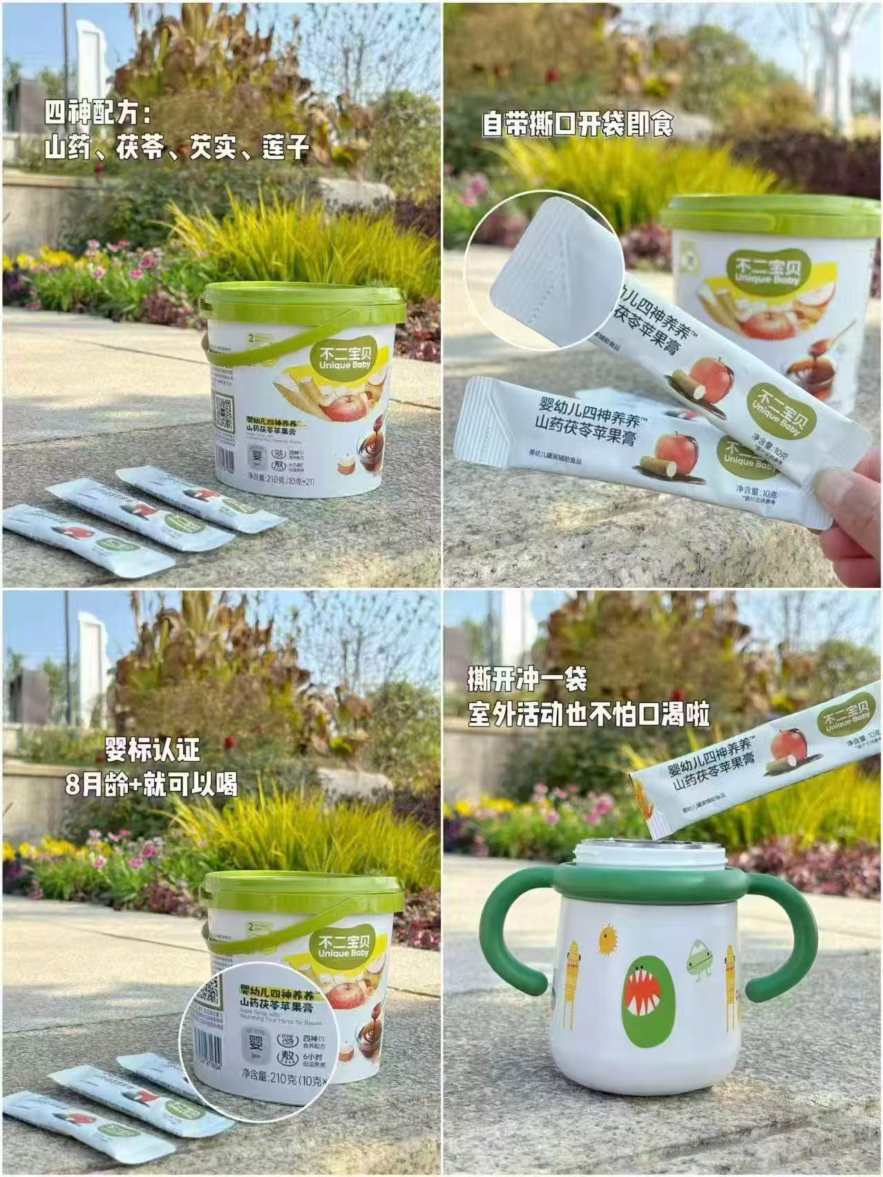 不二宝贝苹果四神膏23条含赠 21.3元 - 86线报