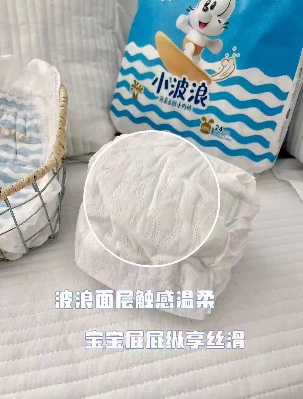 巴布豆小波浪系列尿不湿纸尿裤 拍2发4包反12储值金 80元 - 86线报
