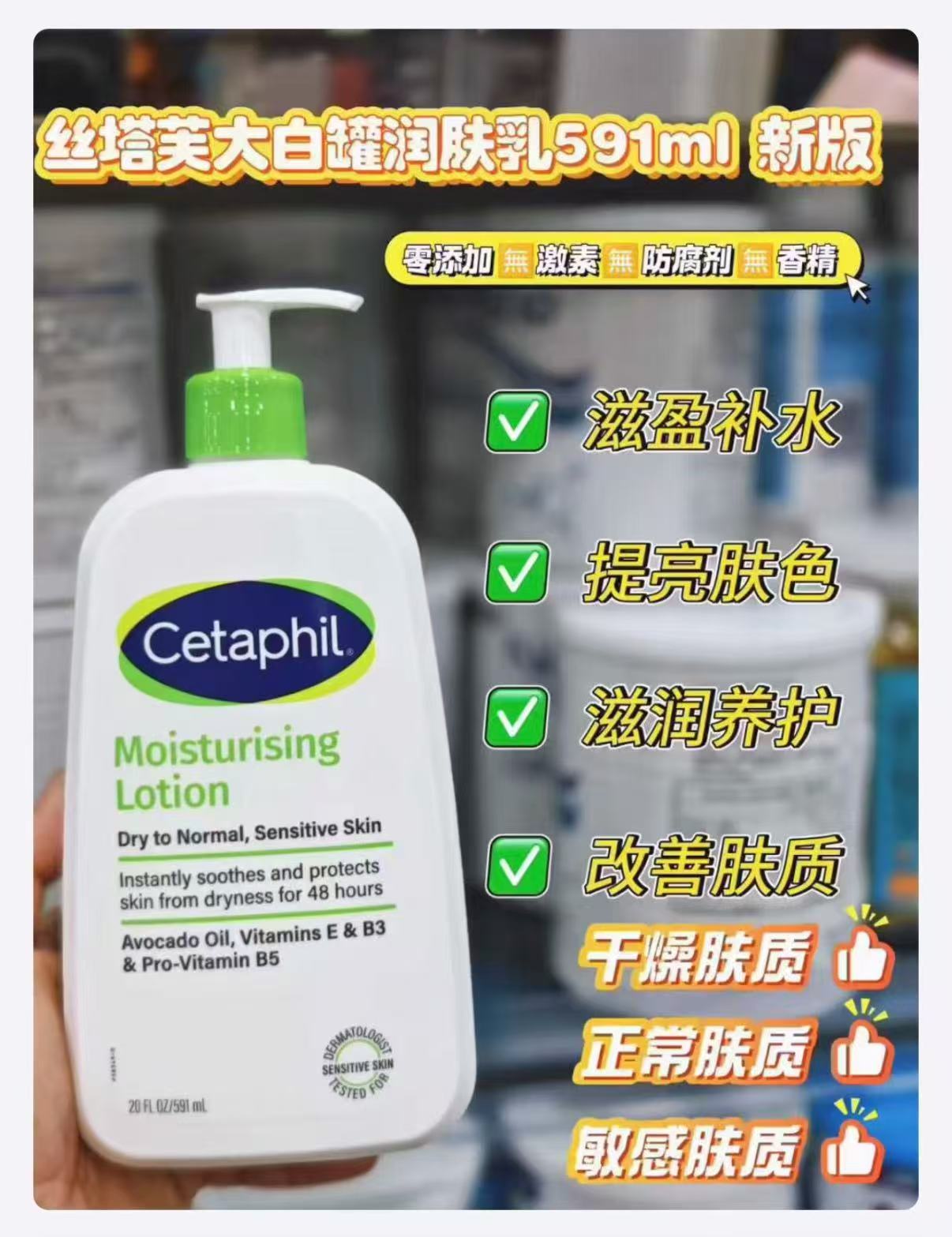 丝塔芙牛油果倍润乳591ml 89.9元 - 86线报