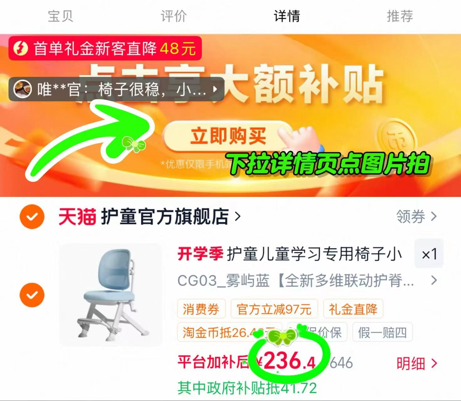 护童儿童可升降学习椅 236.4元 - 86线报