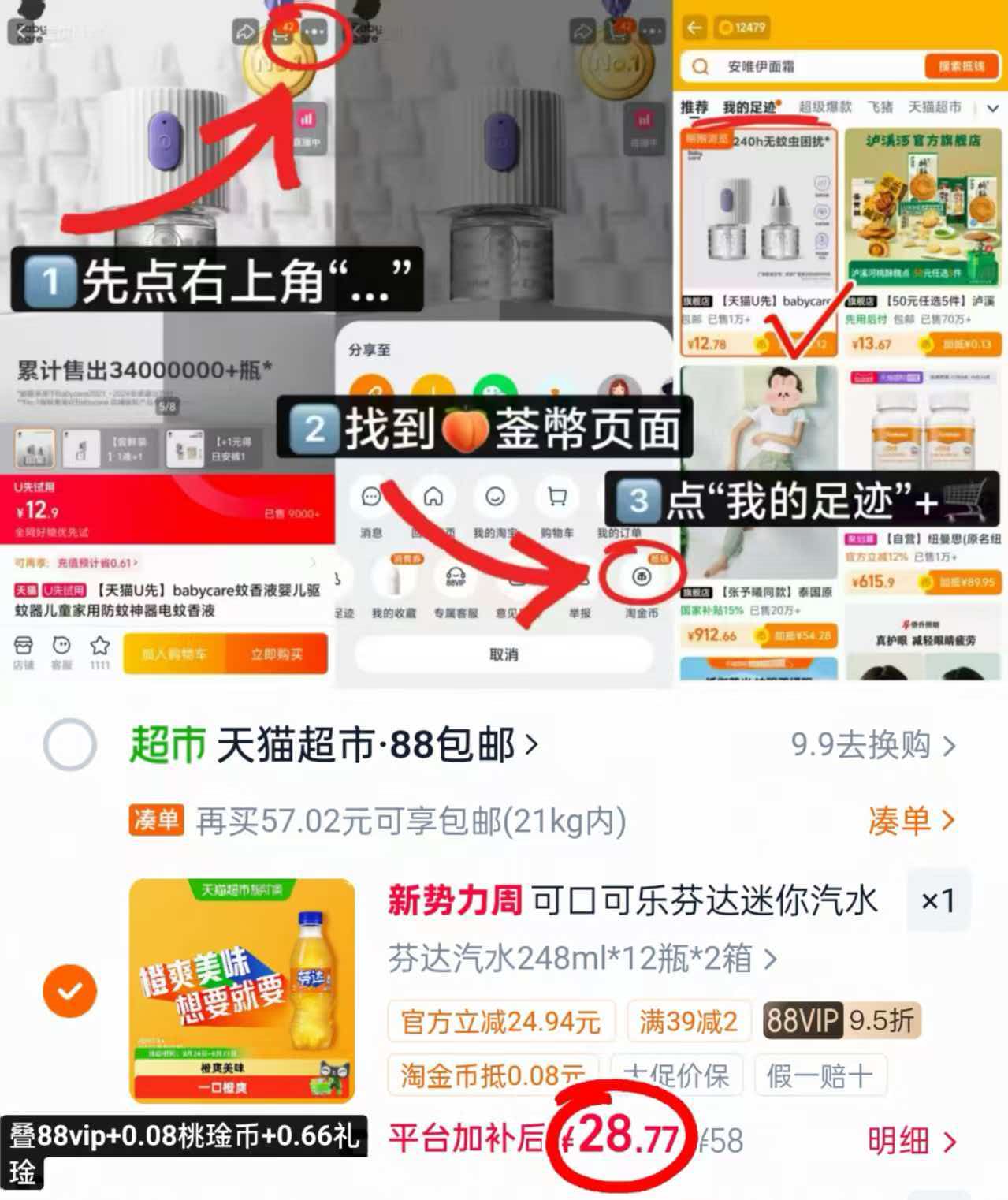 可口可乐碳酸饮料整箱两箱 28.7元 - 线报酷