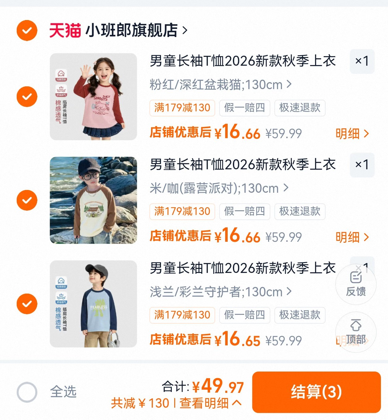 小班朗儿童纯棉T恤长袖80-130cm码拍3件 49.9元 - 86线报