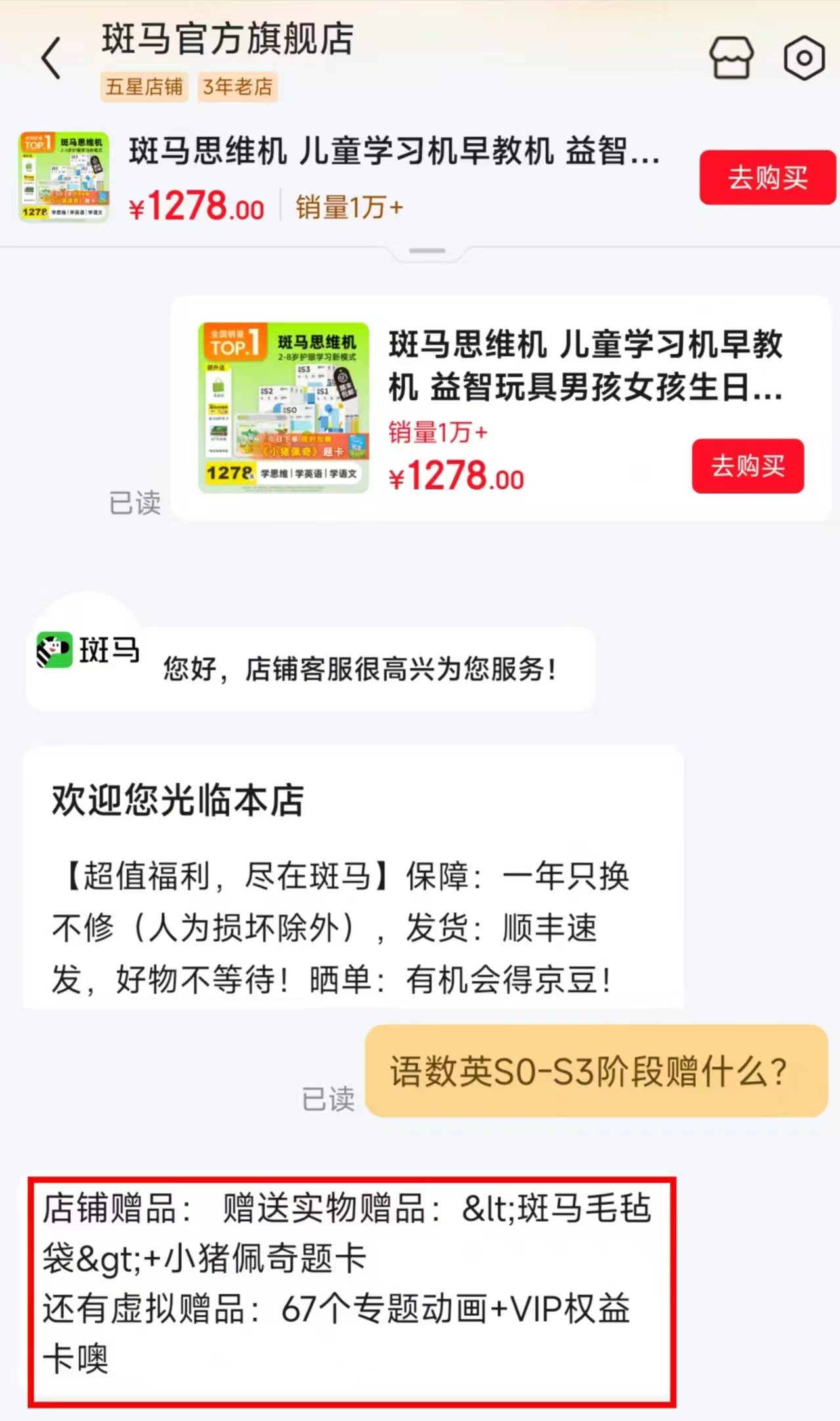 斑马好朋友题卡 42.8元,斑马空间积木 147.9元,斑马拼音学练机 305.3元 - 86线报 斑马好朋友题卡 42.8元,斑马空间积木 147.9元,斑马拼音学练机 305.3元 - 86线报