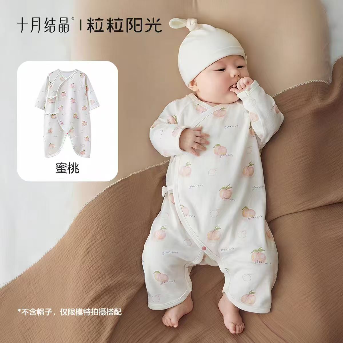 十月结晶粒粒阳光蝴蝶衣 26元/件 赠洗衣皂3块,十月结晶粒粒阳光蝴蝶衣拍2 53元 - 86线报 十月结晶粒粒阳光蝴蝶衣 26元/件 赠洗衣皂3块,十月结晶粒粒阳光蝴蝶衣拍2 53元 - 86线报