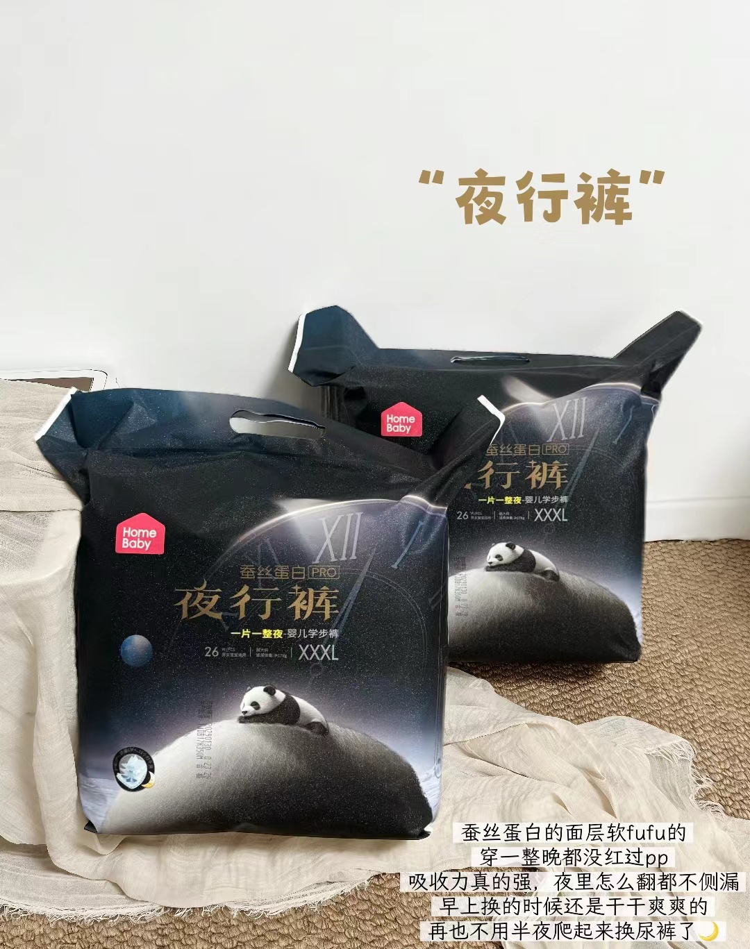 家得宝蚕丝蛋白夜行裤最多56片 46.4元 - 86线报 家得宝蚕丝蛋白夜行裤最多56片 46.4元 - 86线报