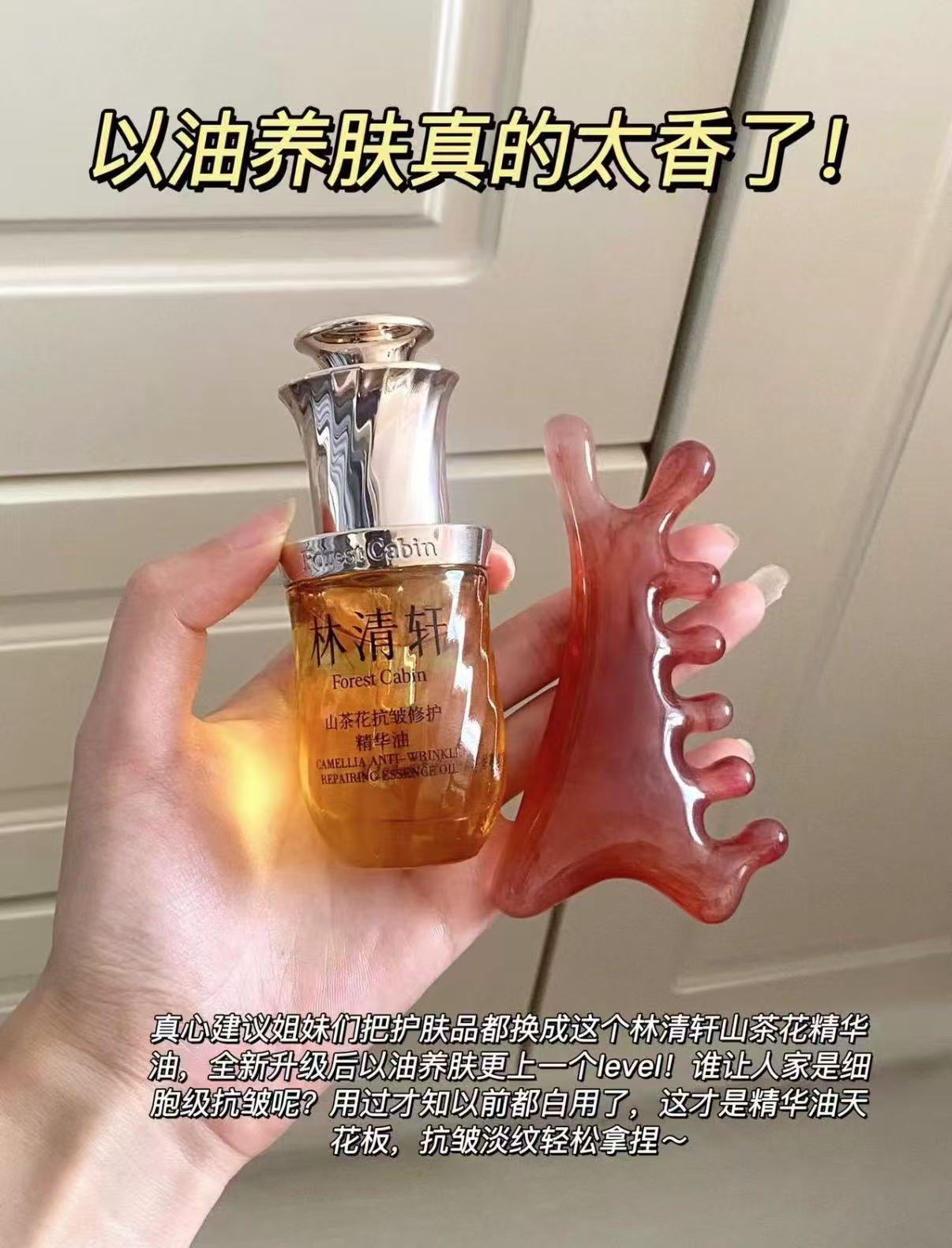林清轩4.0精华油50ml 116元 - 线报酷