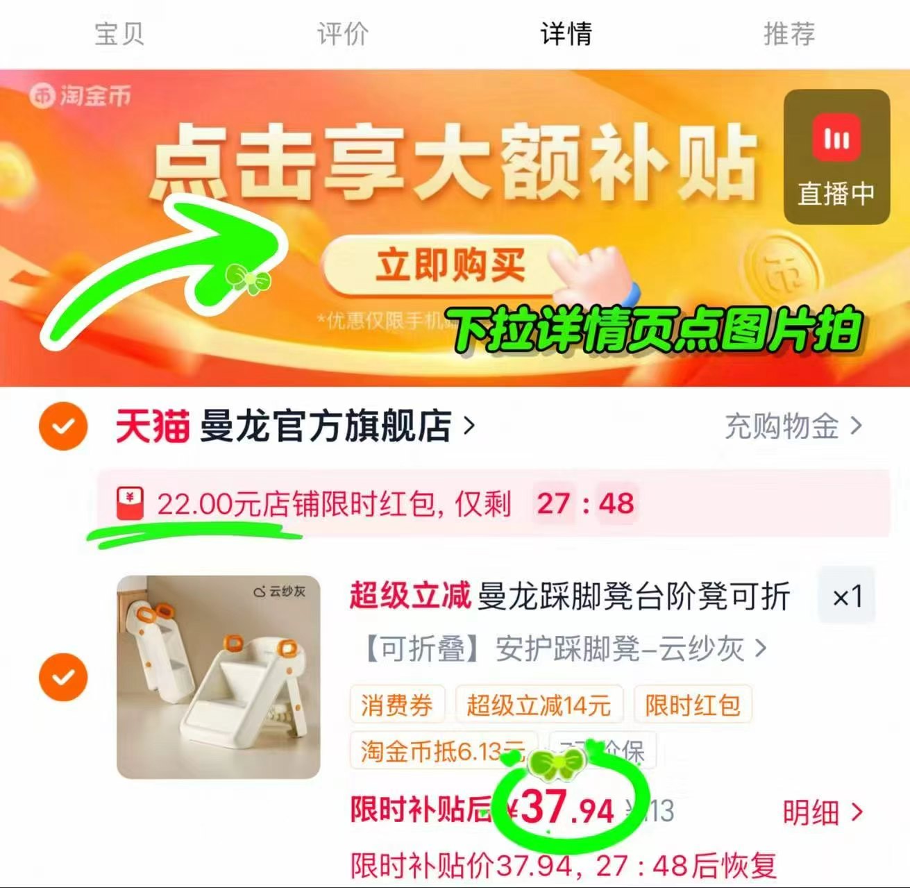 曼龙宝宝洗手台阶凳 37.9元 - 86线报