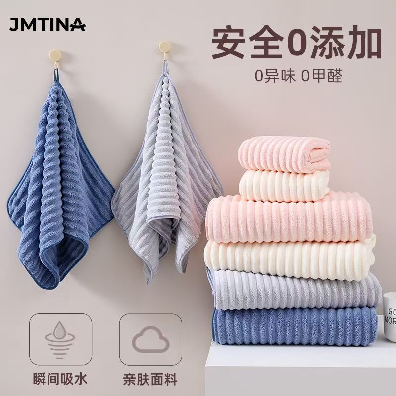 健能珊瑚绒毛巾35*75cm*5条 15.9元,健能珊瑚绒浴巾140*70cm*2条 15.9元 - 线报酷 健能珊瑚绒毛巾35*75cm*5条 15.9元,健能珊瑚绒浴巾140*70cm*2条 15.9元 - 线报酷