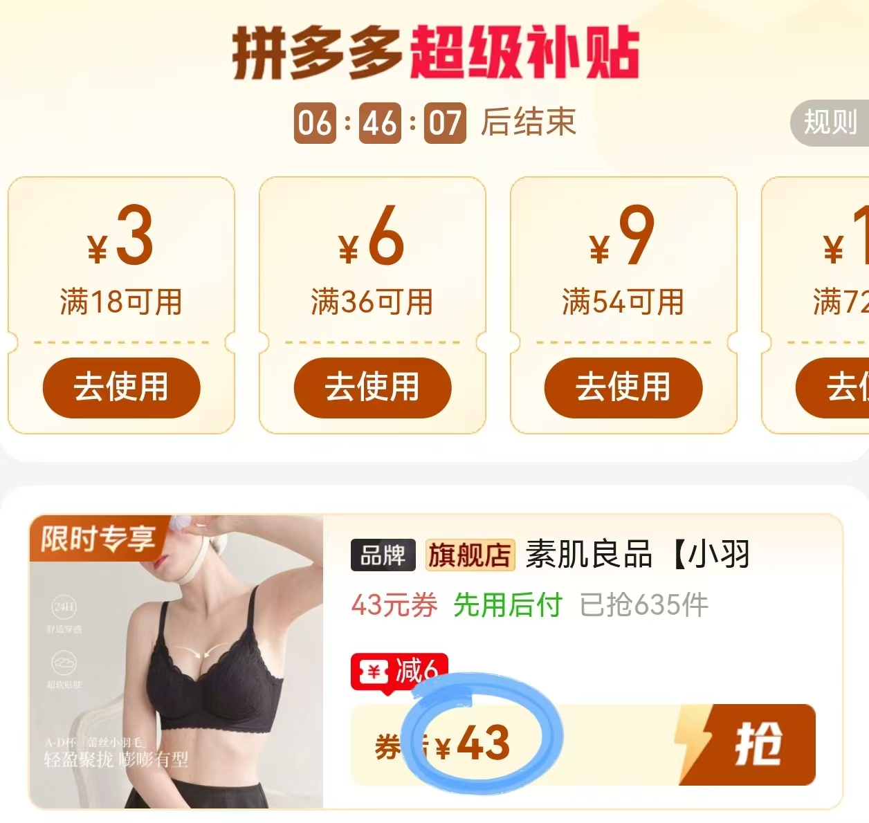 素肌良品蕾丝小羽毛立体透气聚拢内衣 43元 - 线报酷 素肌良品蕾丝小羽毛立体透气聚拢内衣 43元 - 线报酷