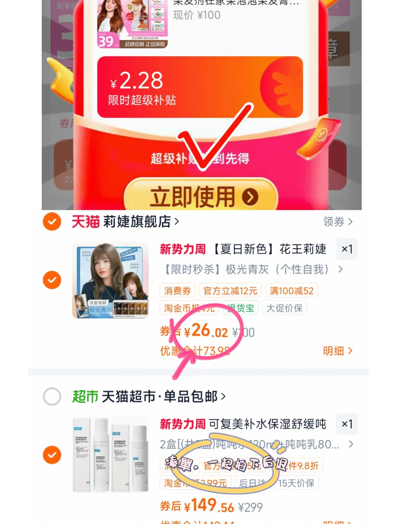 花王莉婕泡沫染发剂 26元 - 86线报
