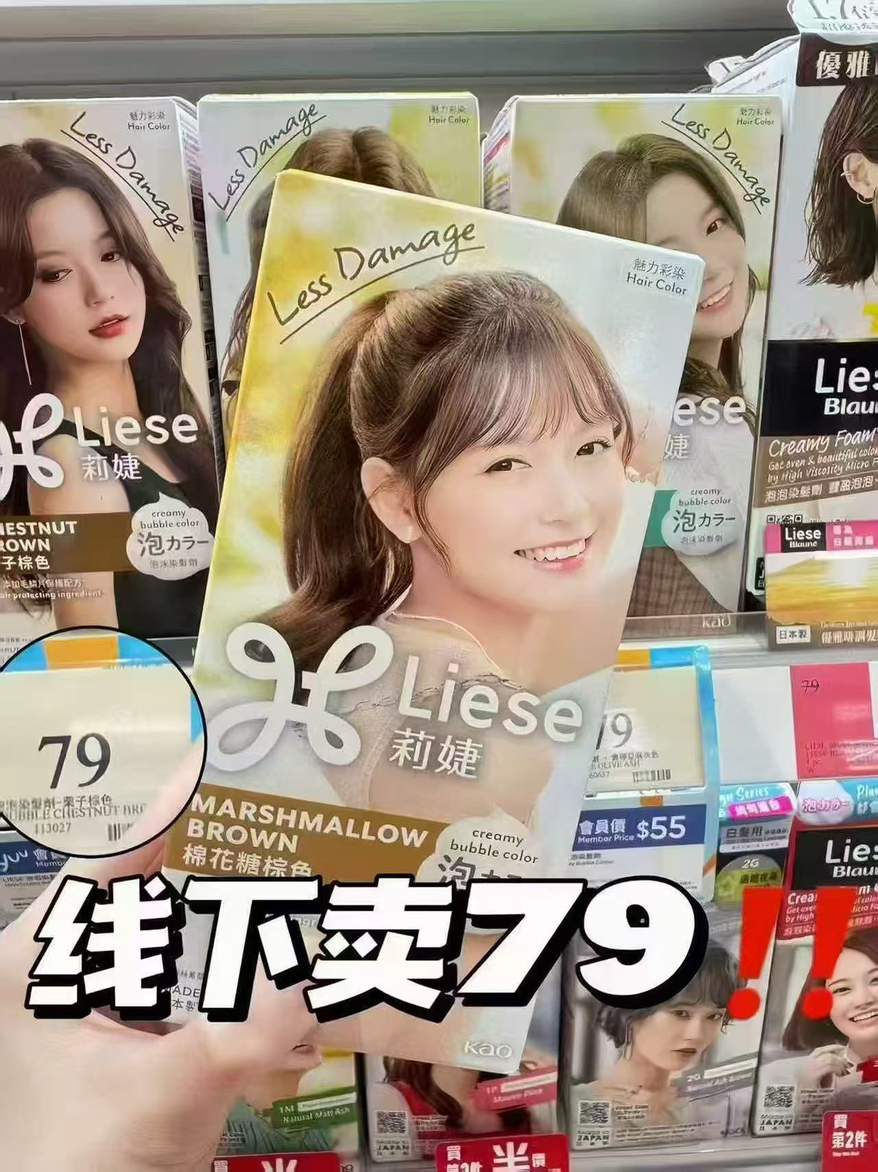 花王莉婕泡沫染发剂 26元 - 86线报