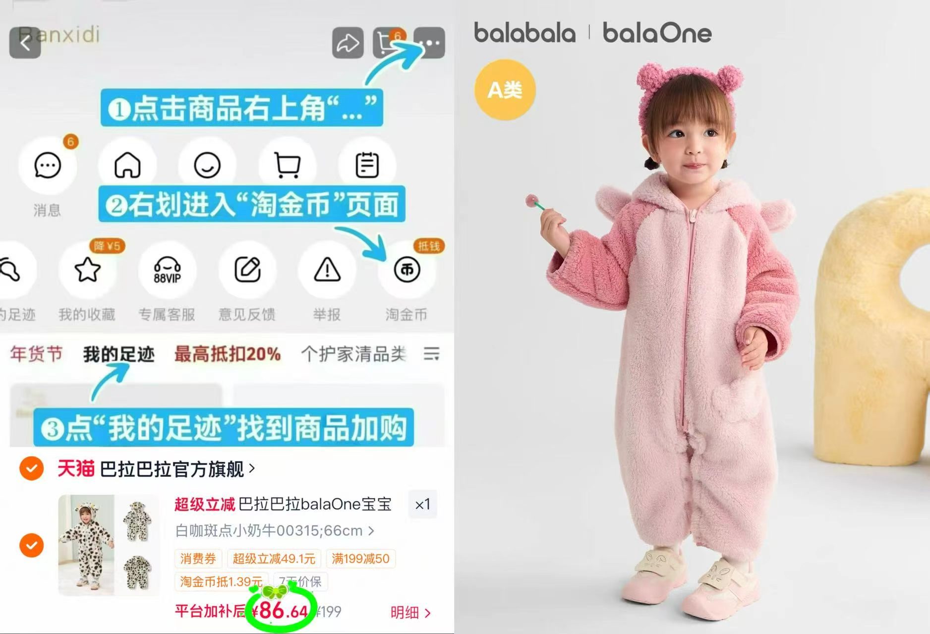 巴拉巴拉春秋款连体衣 86.6元 - 86线报