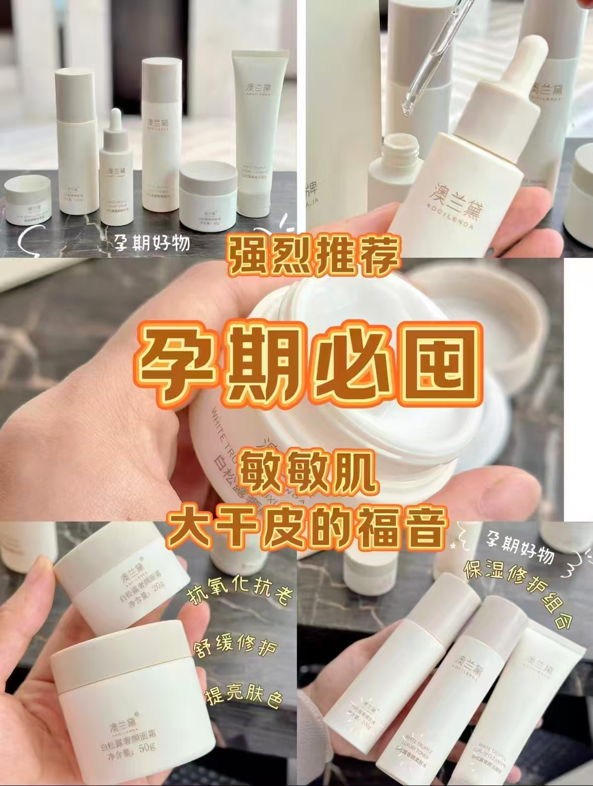 澳兰黛孕妇护肤品6件套赠手提袋 53元 - 86线报