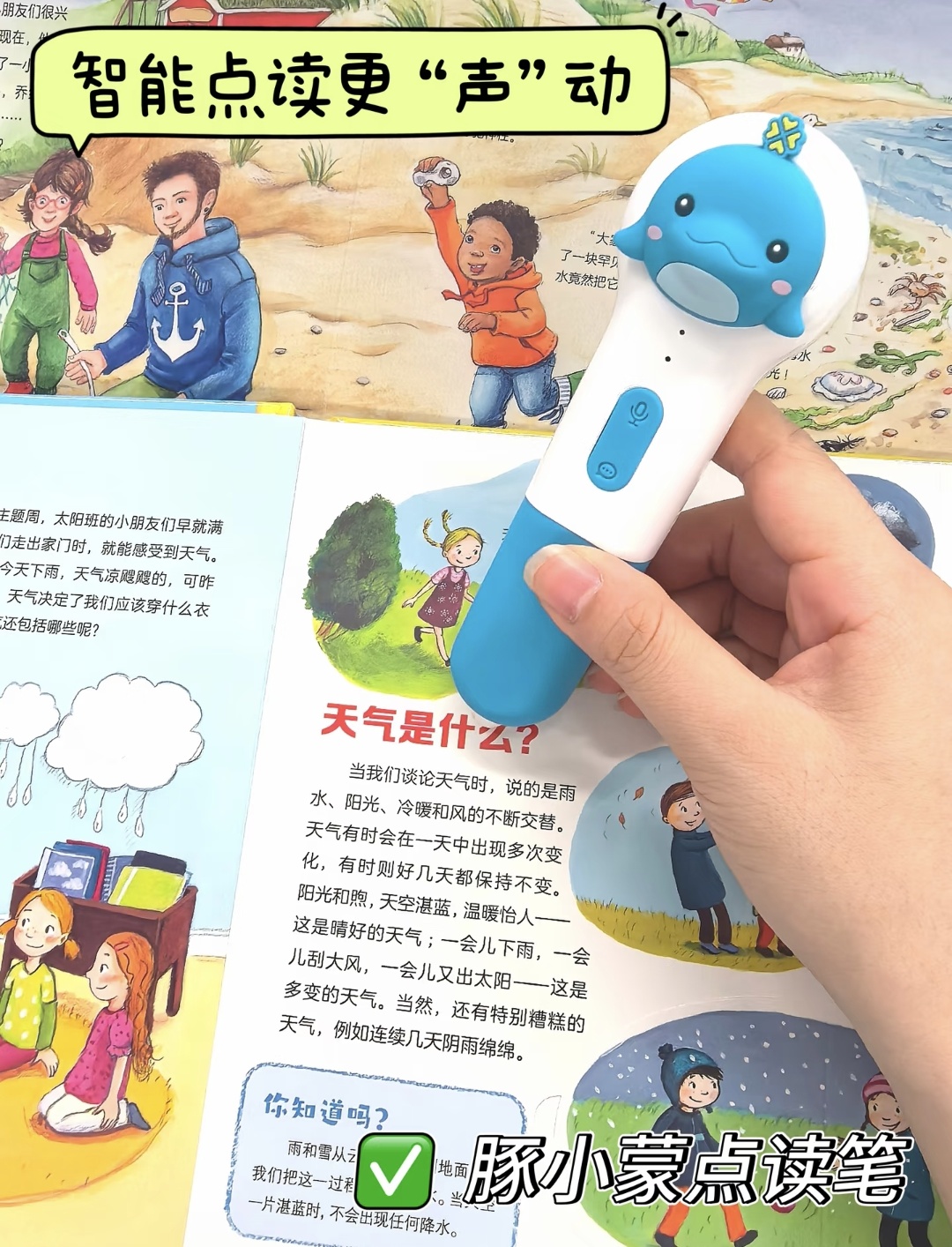 豚小蒙点读笔套装32G套装 342.8元 - 86线报