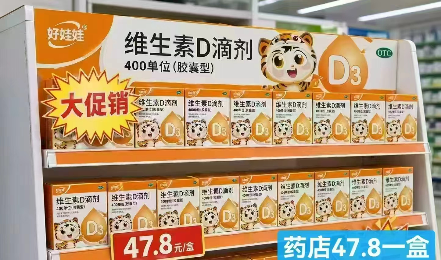 🎀达因伊可新好娃娃维生素d3 💰68 含贈🉐240粒 🈴0.28/粒 - 86线报