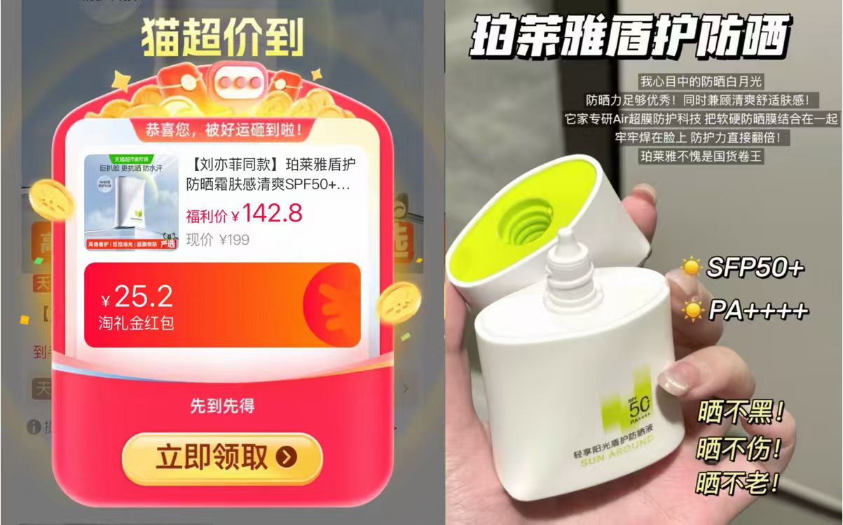 珀莱雅盾护防晒买50ml赠50ml 46元 - 86线报 珀莱雅盾护防晒买50ml赠50ml 46元 - 86线报