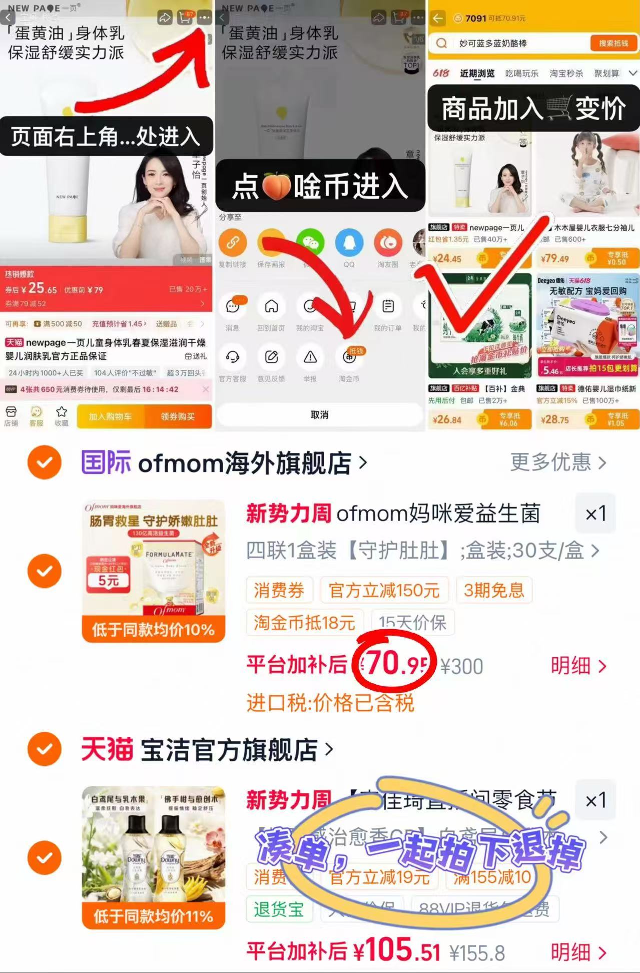 妈咪爱四联益生菌拍1发30支 70.9元 - 86线报