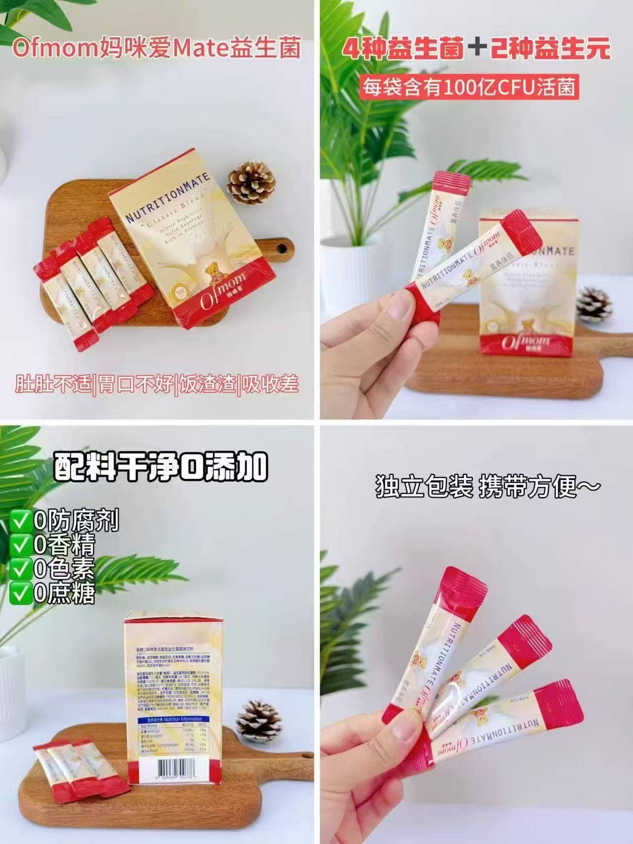 妈咪爱四联益生菌拍1发30支 70.9元 - 86线报