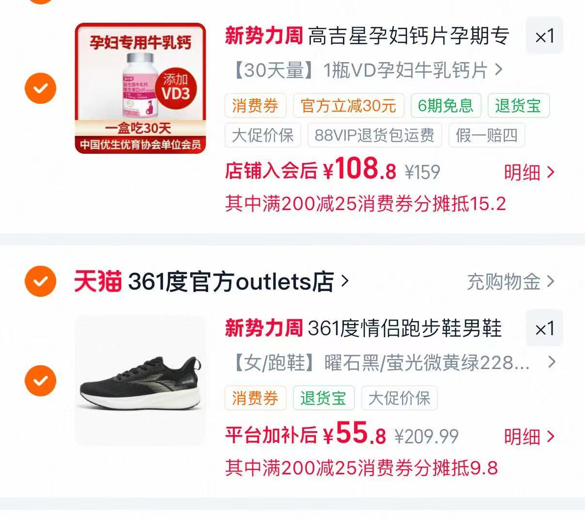 361度运动鞋板鞋任选 55.8元 - 86线报 361度运动鞋板鞋任选 55.8元 - 86线报