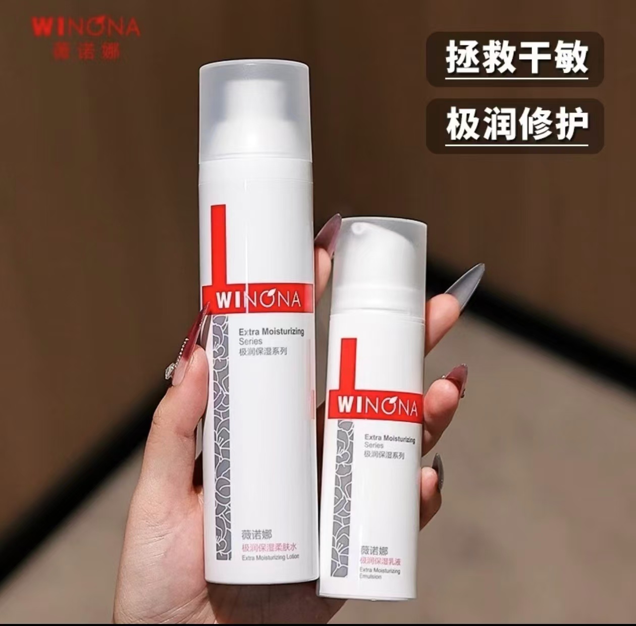 ♥️薇诺娜極润水乳便携装🚗 💰𝟒𝟑🉐水𝟑𝟎𝗺𝗹+乳𝟏𝟓𝗴 - 86线报