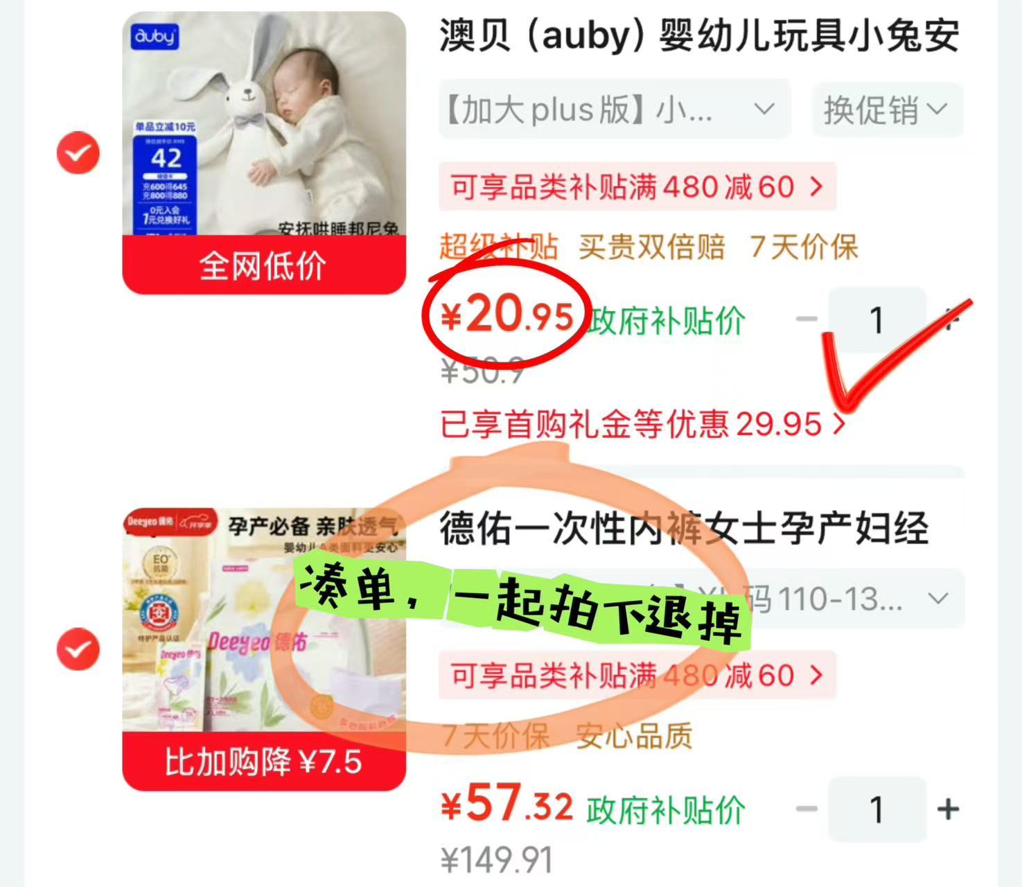 ⭕️自营.澳贝小兔安抚巾 💰20.9🉐加大款PLUS❗️ - 86线报 ⭕️自营.澳贝小兔安抚巾 💰20.9🉐加大款PLUS❗️ - 86线报