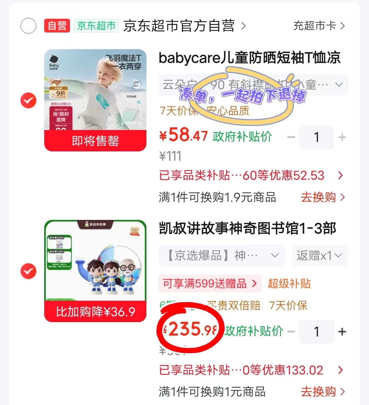 📚冲‼️凯叔讲故事神奇图书馆 地板‼️1-3部飞船版💰145‼️ - 线报酷