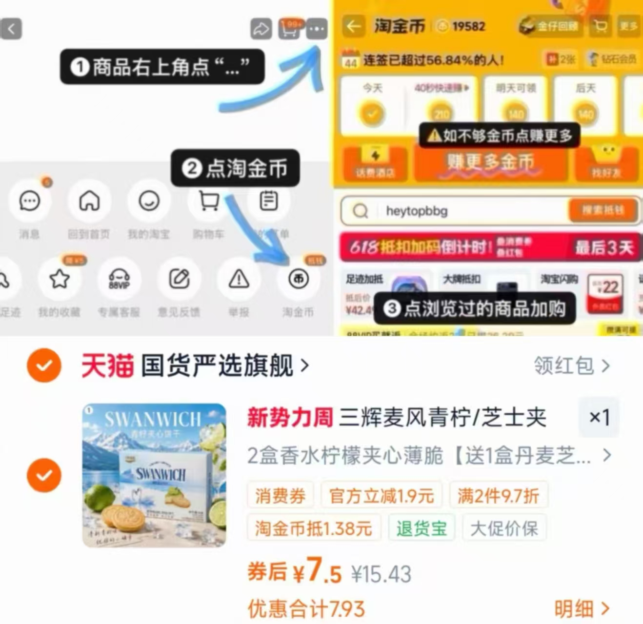 三辉‼麦风饼干青柠夹心薄脆 琻币2盒+贈1盒💰7.5折2.5/盒 - 86线报