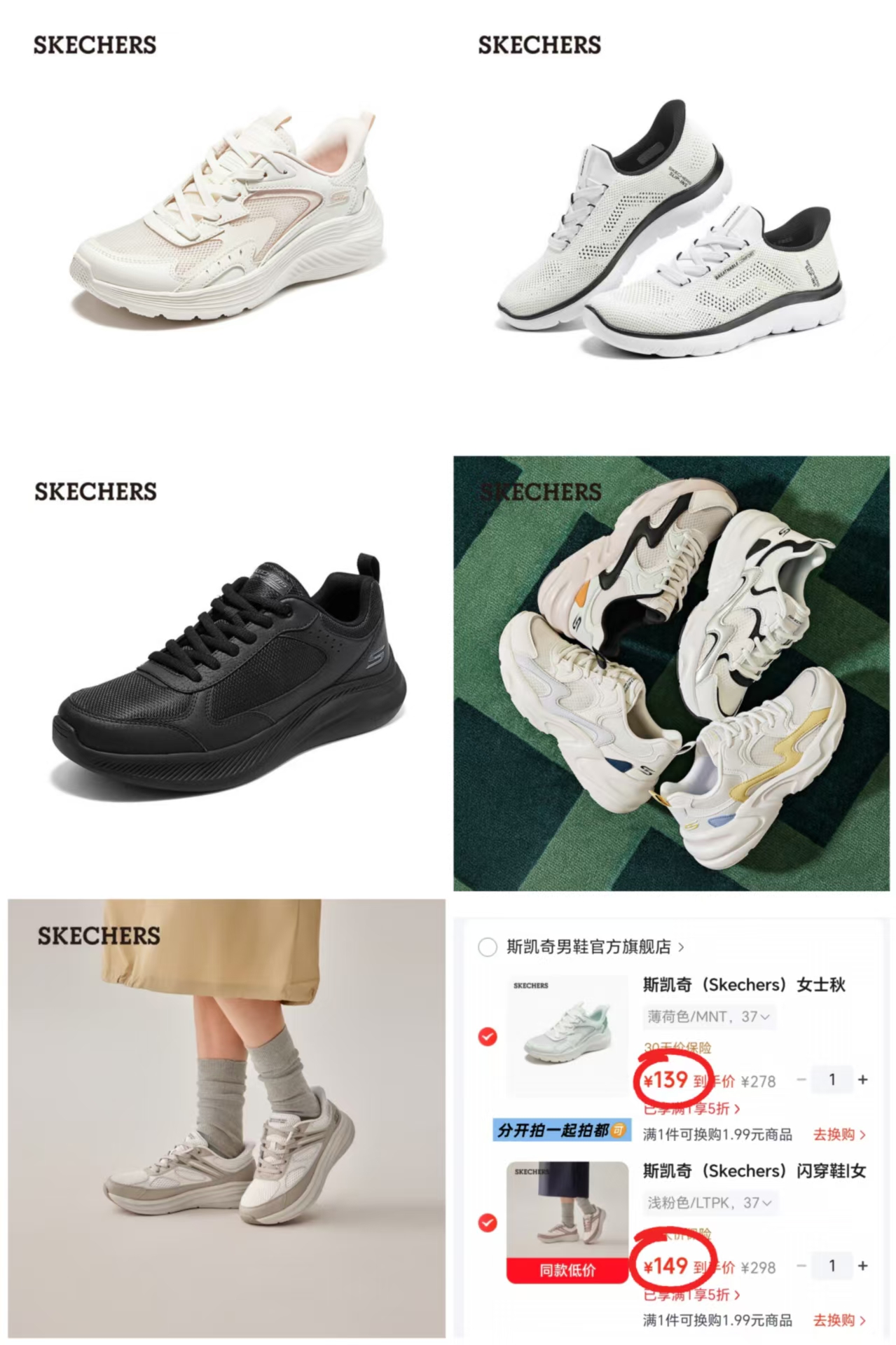 1️⃣女士运动休闲鞋💰139 2️⃣女士一脚蹬厚底运动鞋💰149 - 86线报