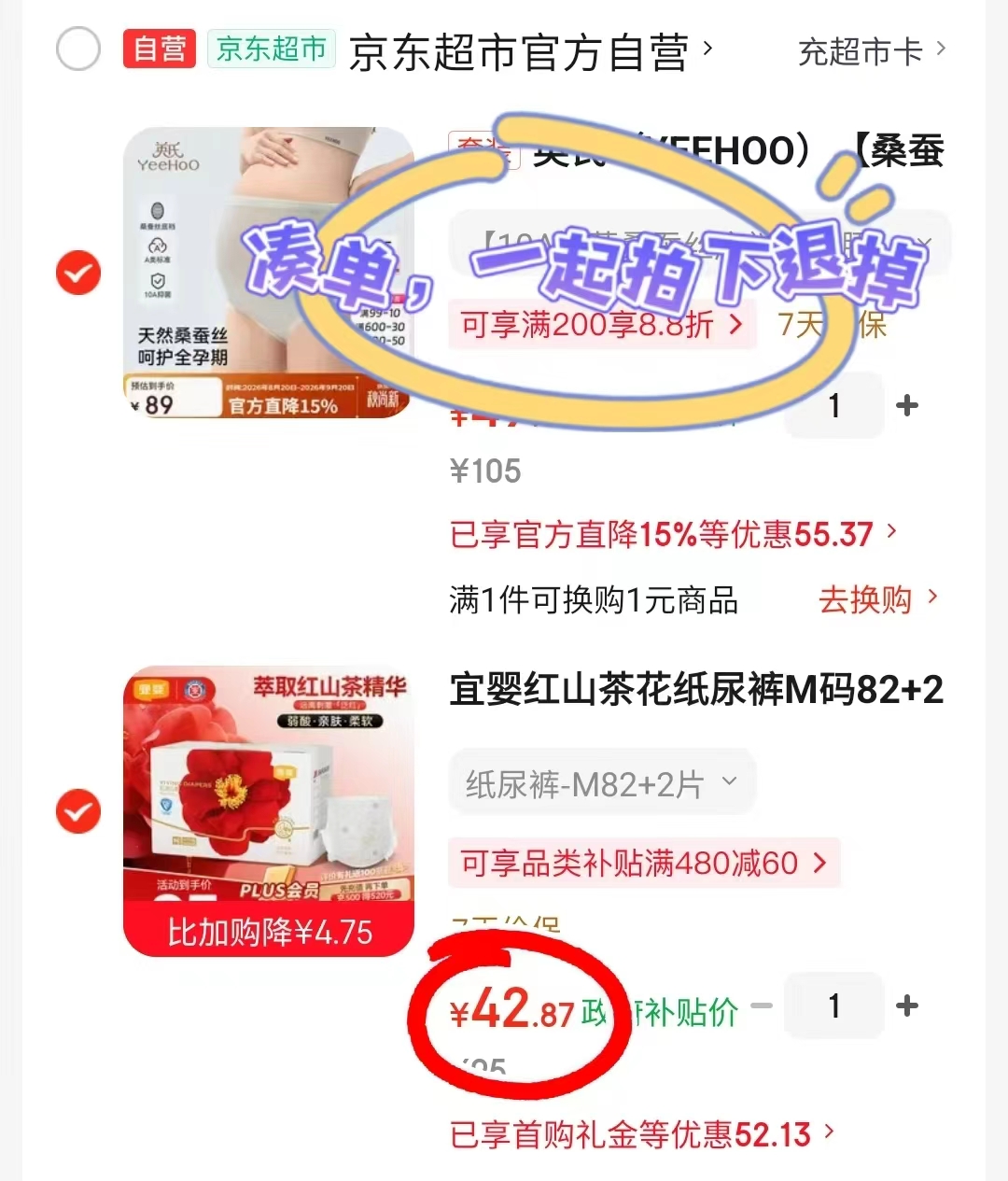 🎀️自营.宜婴红山茶尿不湿 折💰21.7/包‼️超di 叠首單拍1发2包 - 86线报 🎀️自营.宜婴红山茶尿不湿 折💰21.7/包‼️超di 叠首單拍1发2包 - 86线报