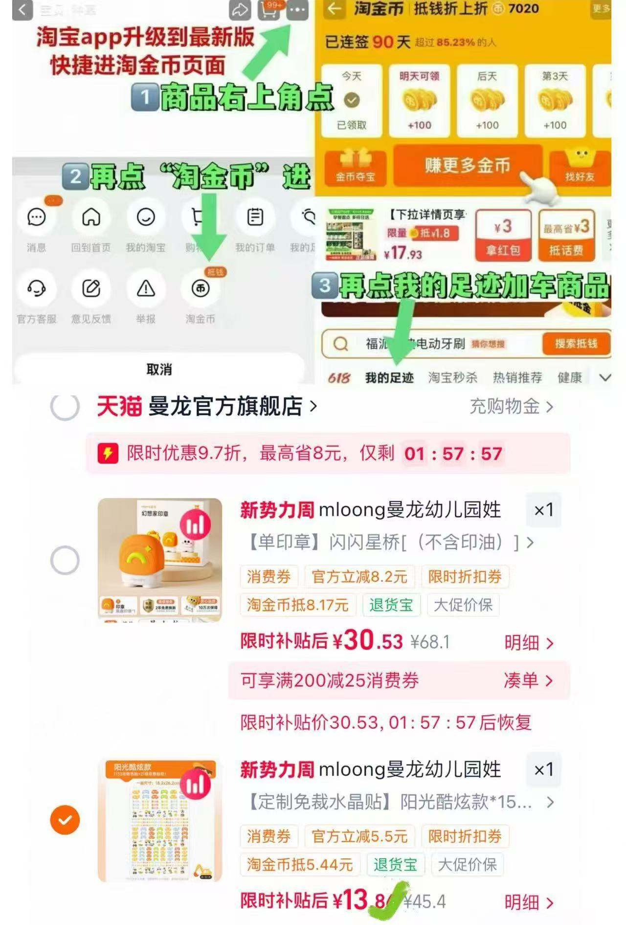 快‼️快‼️叠金币 漏忦了 曼龙幼儿园姓名印章贴纸 定制宝宝姓名💰13.8起‼️ - 86线报