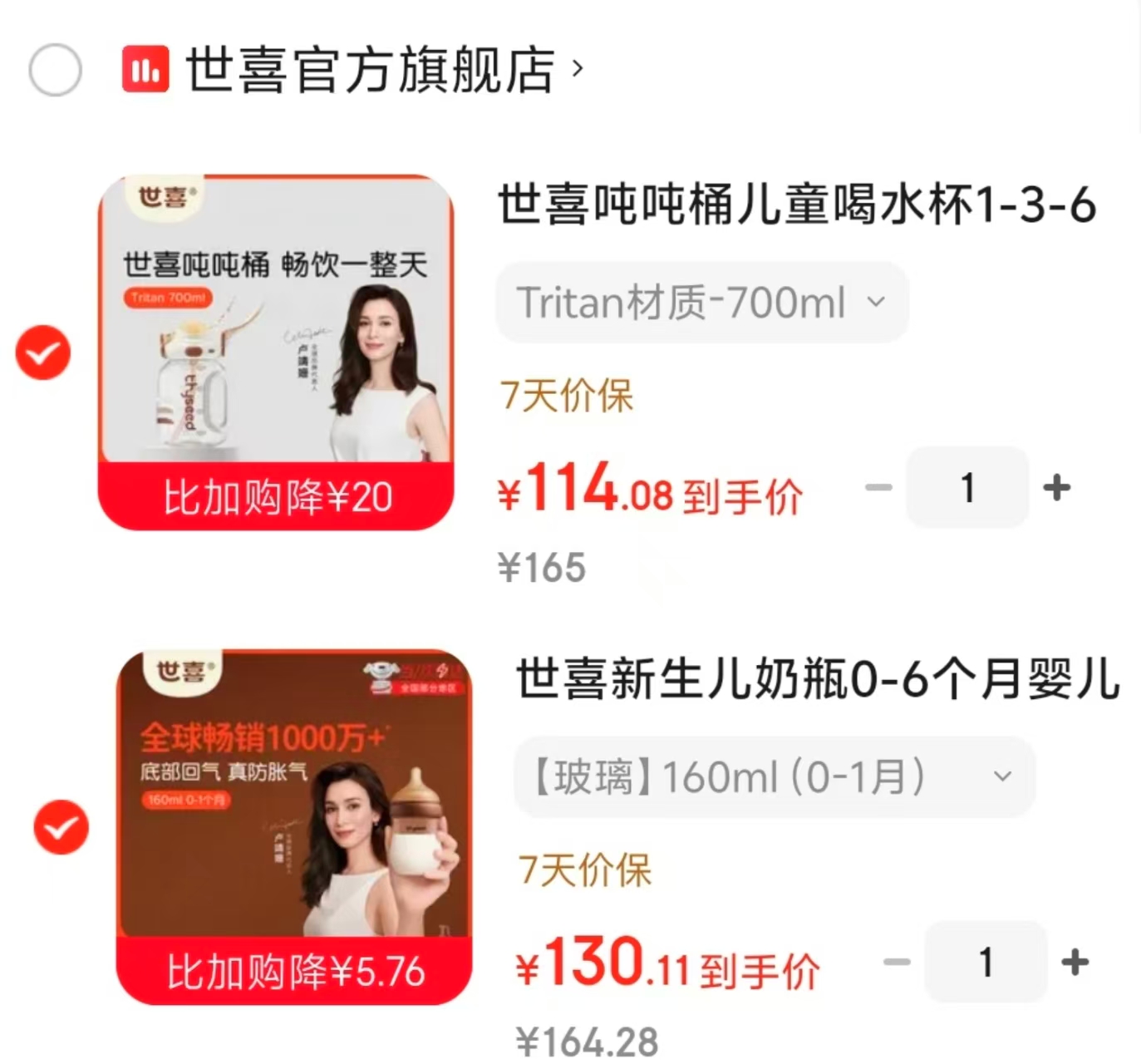 ♥️世喜宝宝奶瓶&水杯🈴集 先加入店铺荟员再领卷 1️⃣直饮吨吨桶💰114 - 86线报 ♥️世喜宝宝奶瓶&水杯🈴集 先加入店铺荟员再领卷 1️⃣直饮吨吨桶💰114 - 86线报
