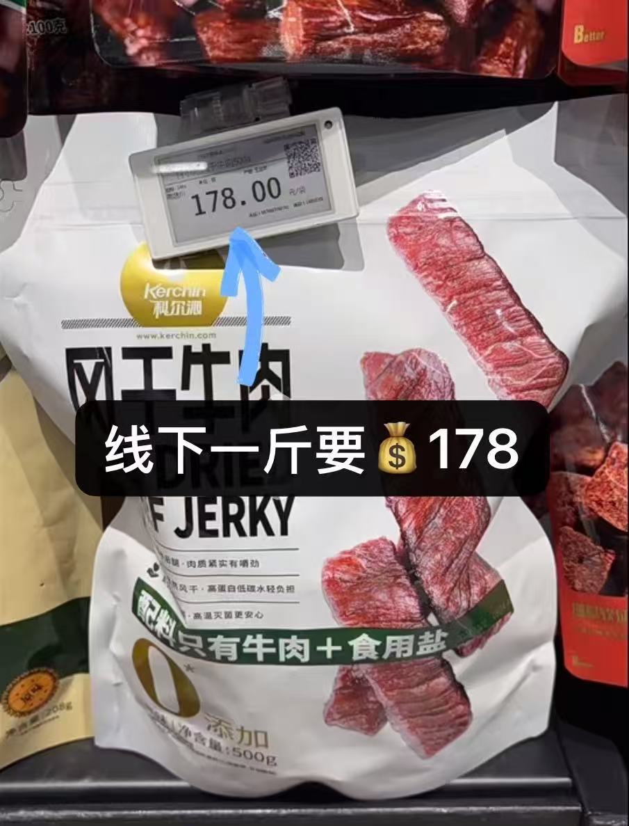 速‼科尔沁风干牛肉干原味 秒刹叠首.购💰86🉐448g‼ 配料表巨干净💯真牛肉🥩 - 86线报