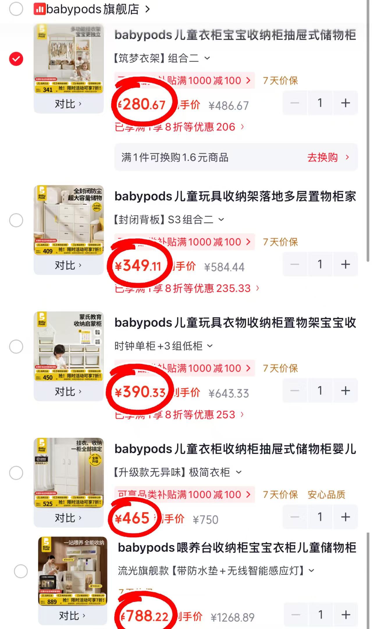 🔴上🚗babypods收纳柜🈴集 1⃣衣柜收纳柜💰465 - 86线报