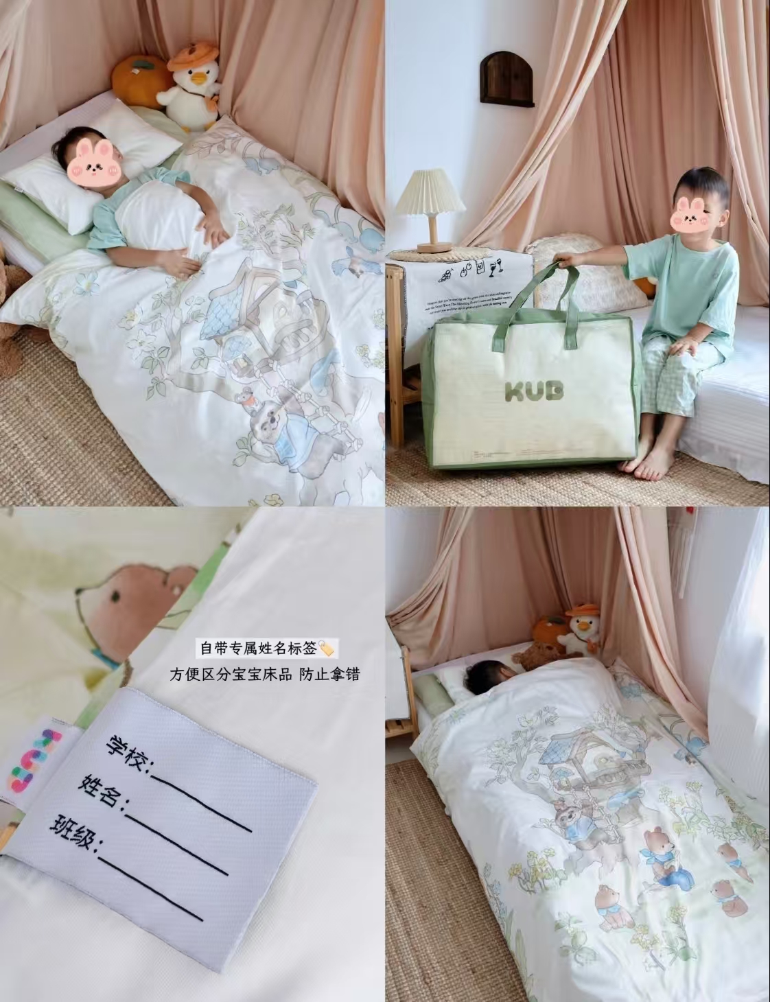 ⭕️可优比幼儿园床品套装 💰106.5起🉐三件套‼️ 💰106.5起🉐三件套‼️ - 86线报