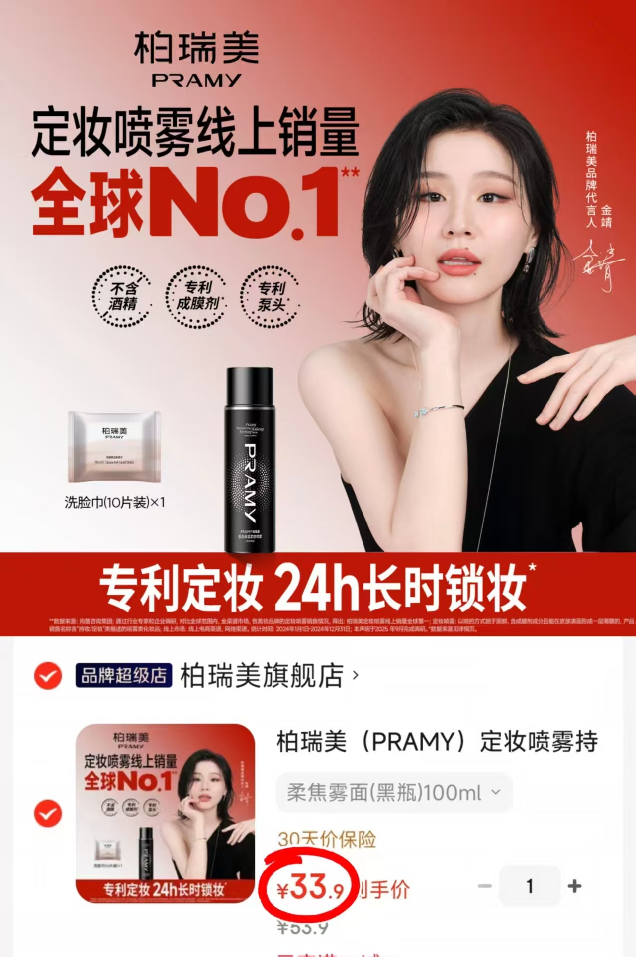 ♥️柏瑞美经典款定妆喷雾 💰33.9🉐100ml/瓶‼️ - 86线报 ♥️柏瑞美经典款定妆喷雾 💰33.9🉐100ml/瓶‼️ - 86线报
