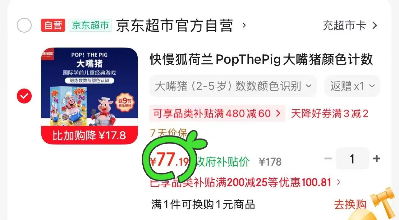 📚快慢狐大嘴猪颜色计数💰67 饭10超.柿卡 实.符💰77 - 线报酷