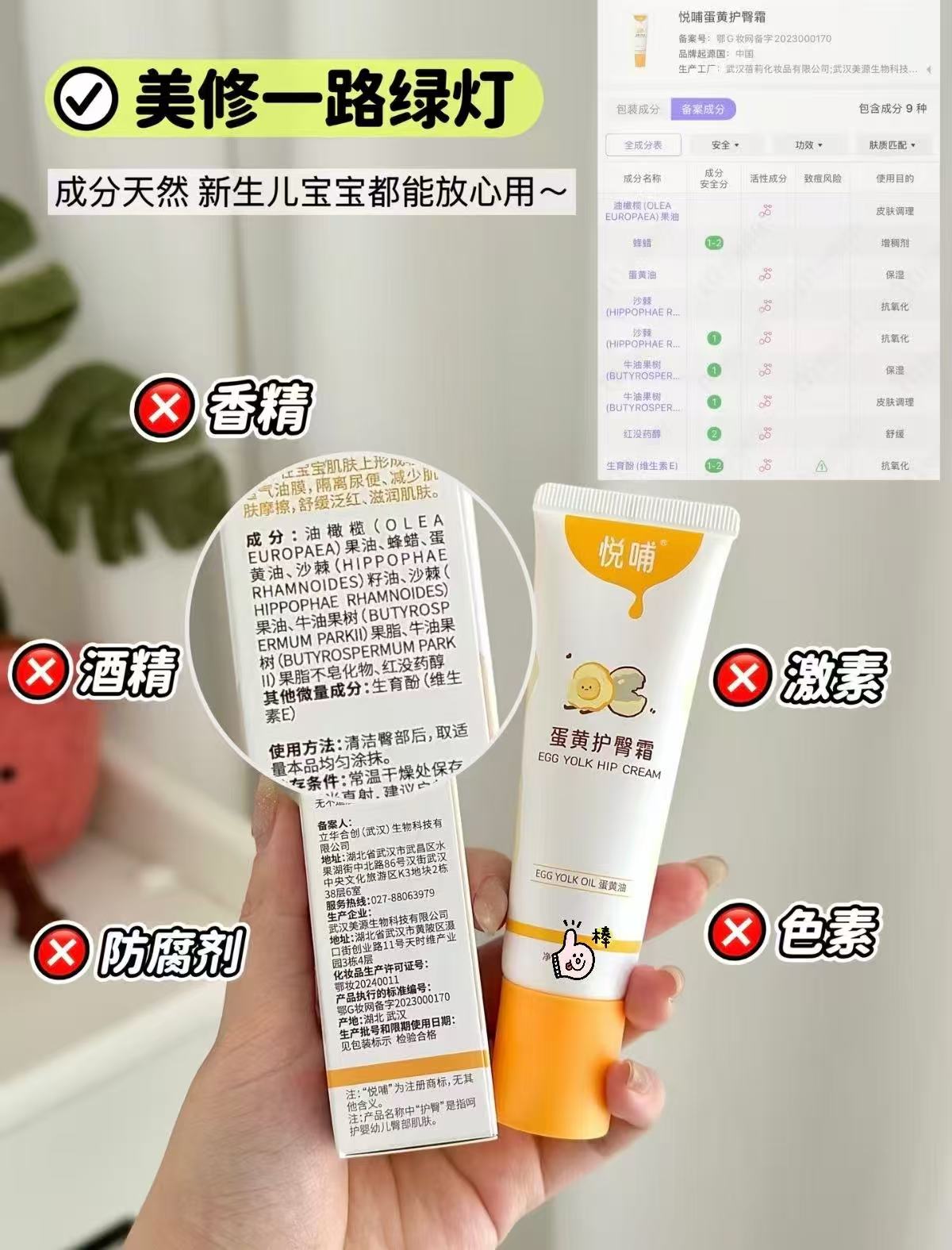 ♥️悦哺蛋黄油护臀膏 💰25.5🉐30g便携装 叠琻币拍最后项 符51.16 - 86线报