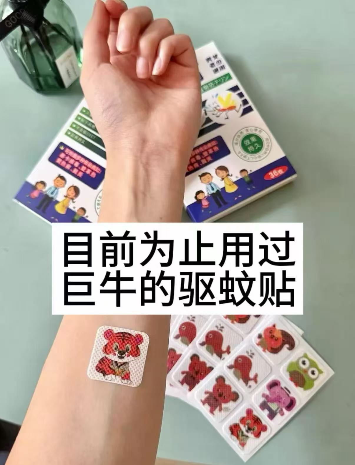 速‼日本叮叮植物精油贴 卡通彩色版7盒168贴💰27 - 86线报