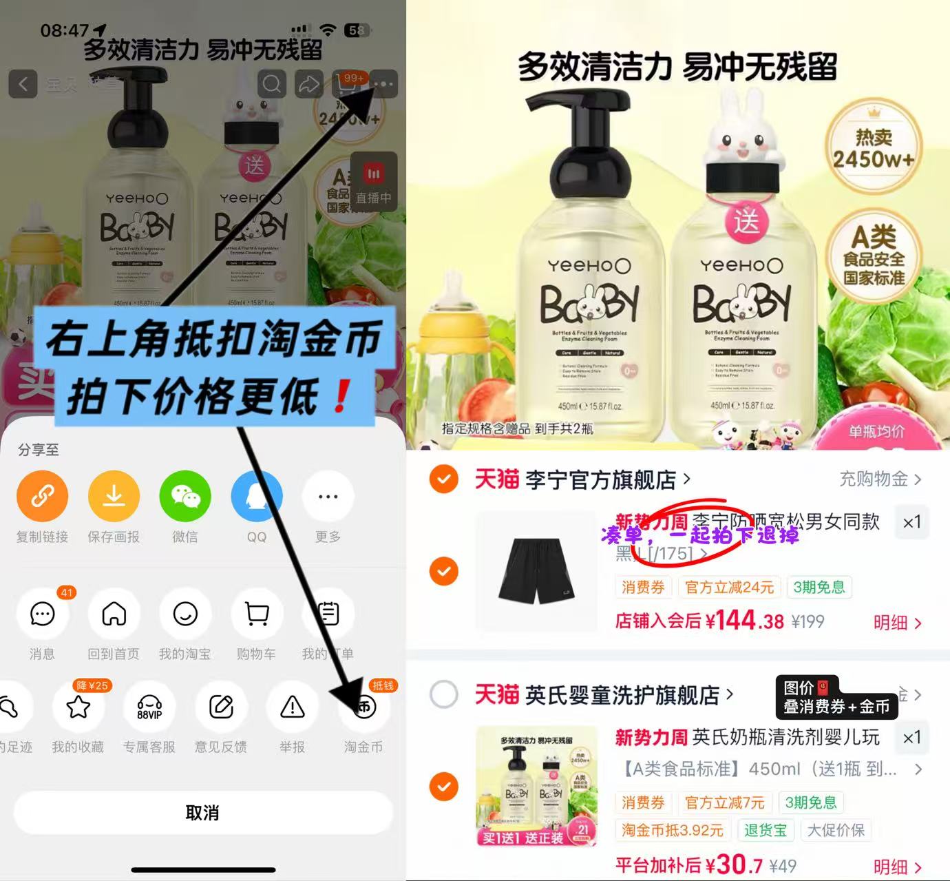 ⭕抢‼英氏奶瓶果蔬清洗剂 💰15.3🉐450ml大瓶‼ - 86线报