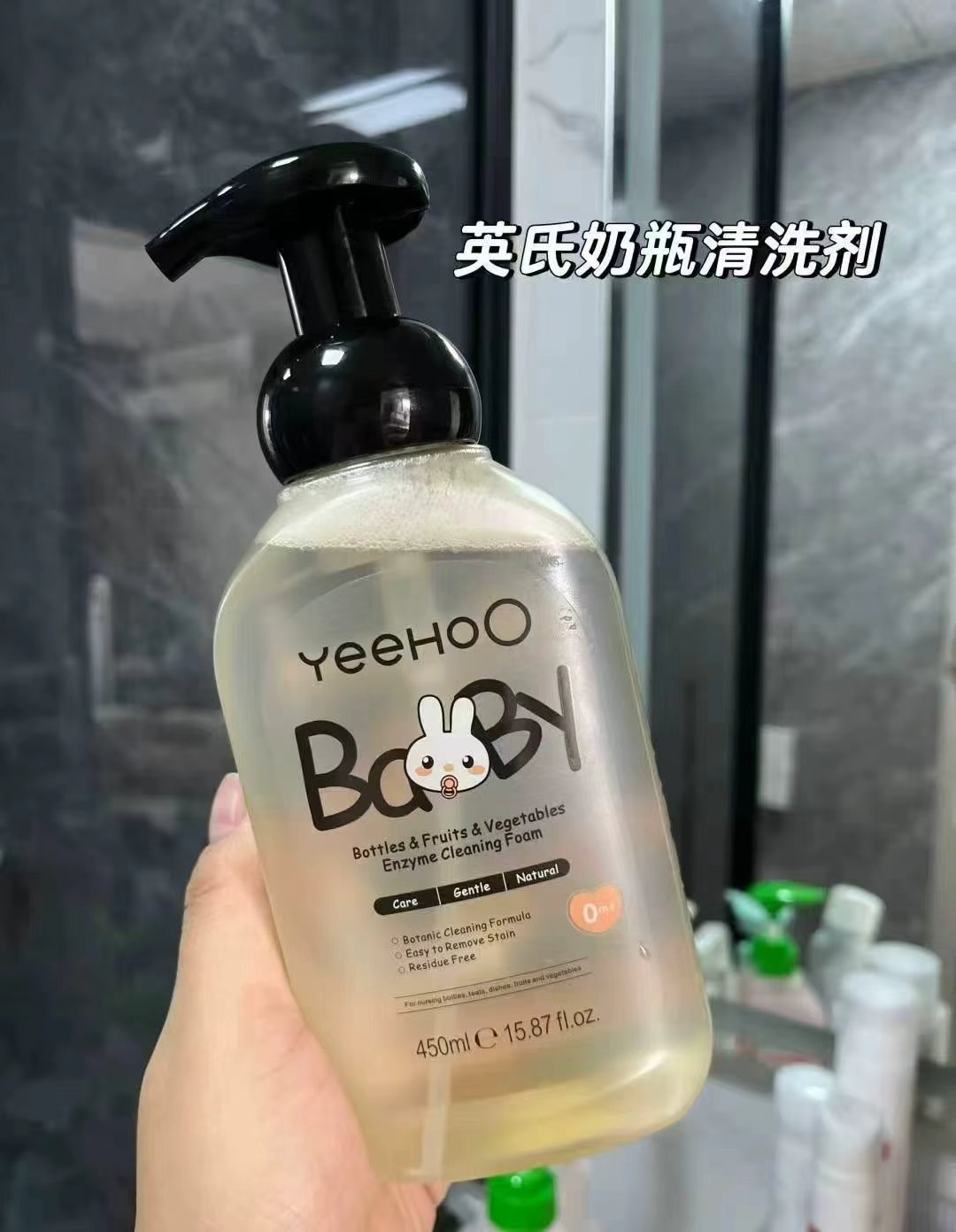 ⭕抢‼英氏奶瓶果蔬清洗剂 💰15.3🉐450ml大瓶‼ - 86线报