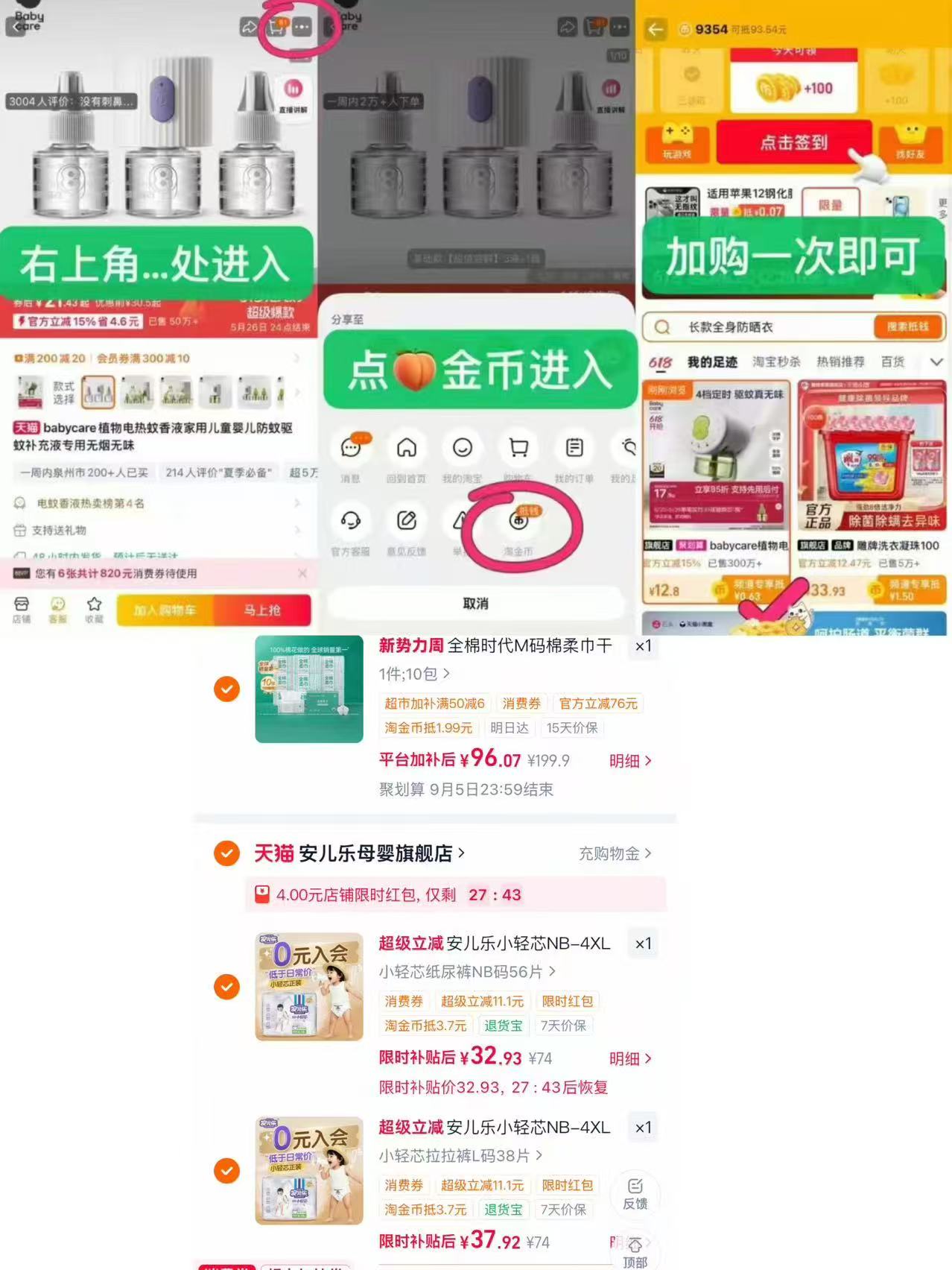 ⭕️安儿乐小轻芯纸尿裤💰35.4 🔹凑 ⚠速🔥安儿乐小轻芯💰35.4 - 86线报