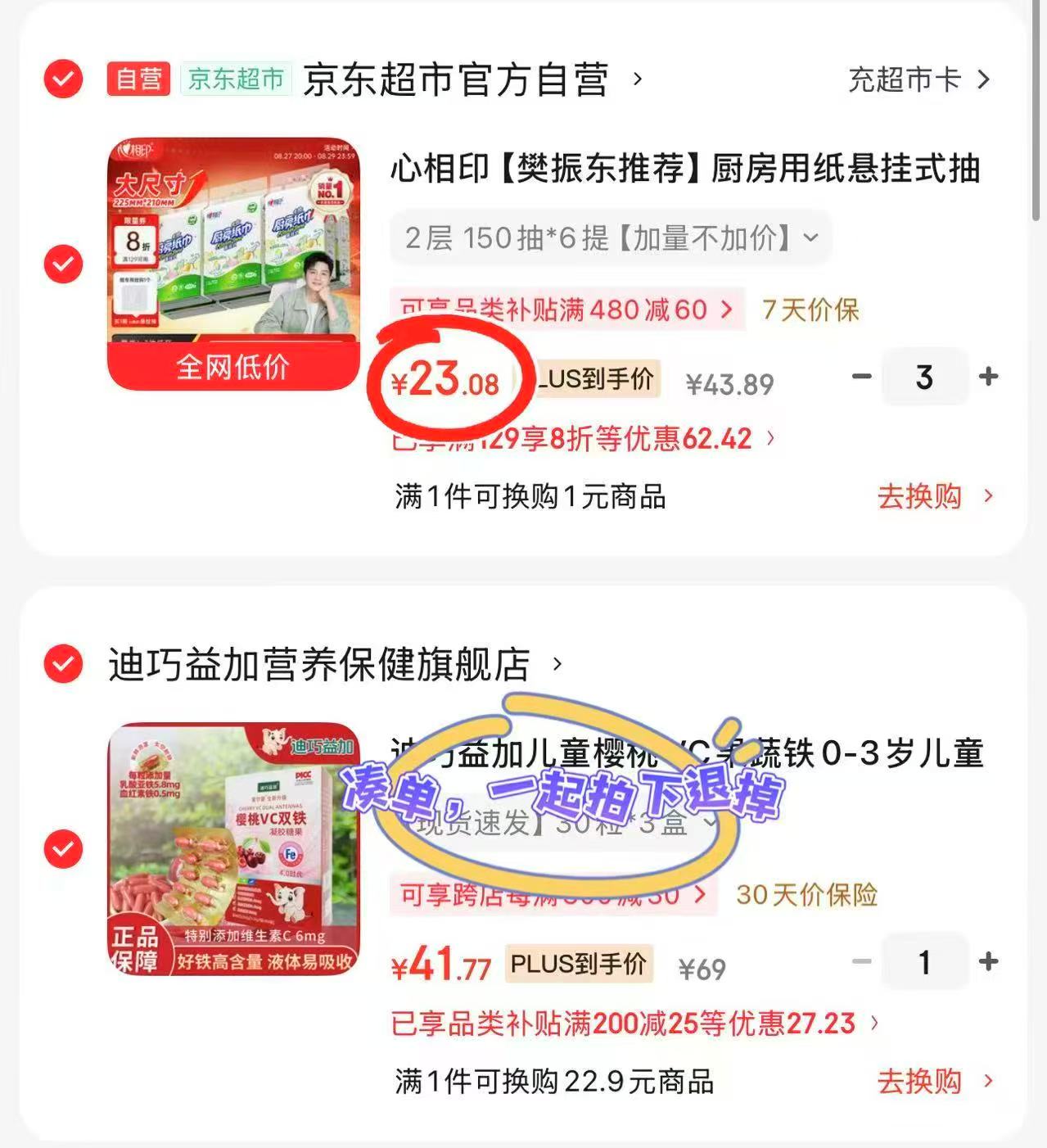 🟥上🚗心相印厨房悬挂抽纸 150抽💰3.8‼️大提‼️ - 86线报
