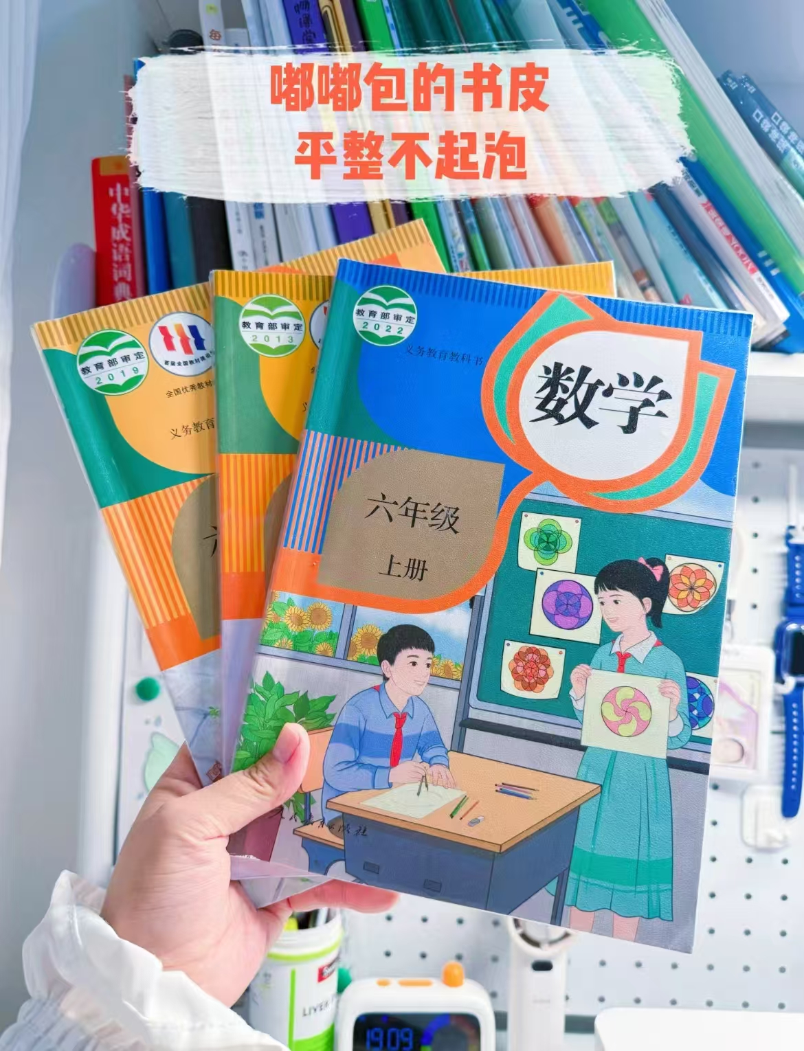⭕得力自粘磨砂书皮 共𝟐𝟕张直接拍💴𝟏𝟐.𝟐 送姓名贴跟课程表 带大中小都有 - 86线报