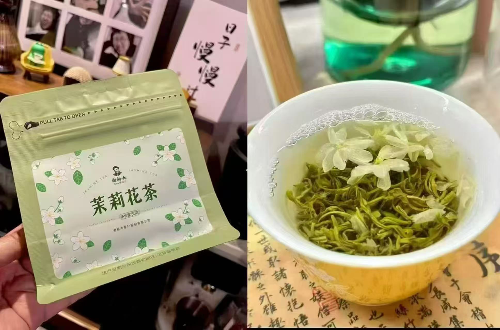 谢裕 一级大茉莉花茶50g 速‼️下拉详情💰8.3一袋 - 86线报